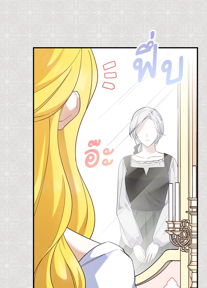 Please Support My Revenge 3 098